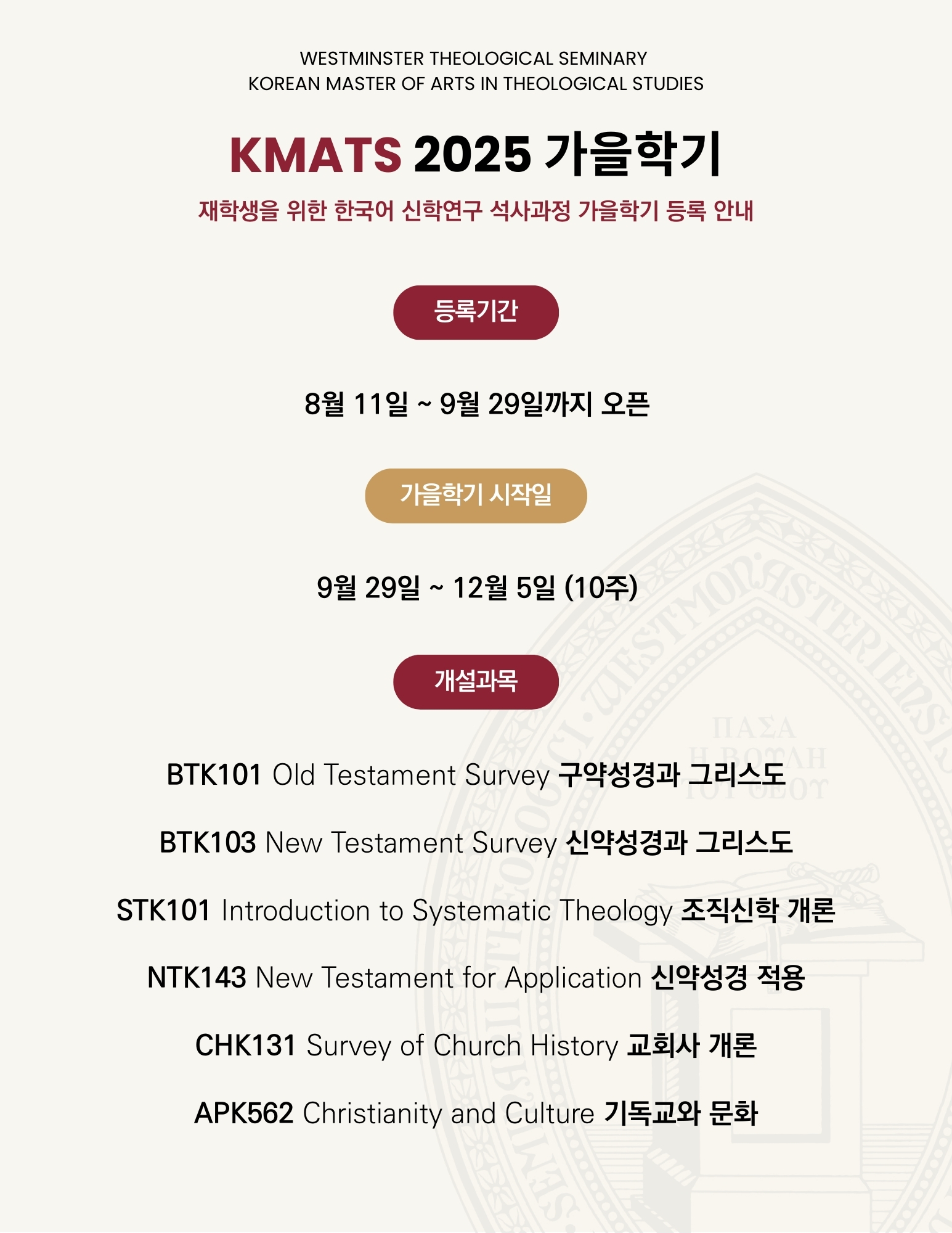 KMATS 2025 Fall_Registration 2.jpg
